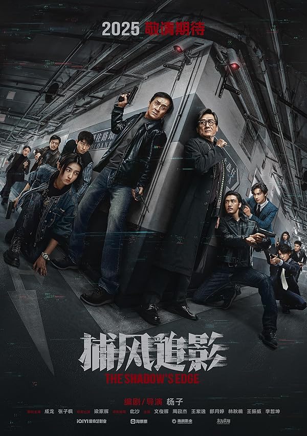 پوستر فیلم The Shadows Edge با حضور جکی چان | دانلود فیلم لبه سایه با زیرنویس فارسی و بدون سانسور