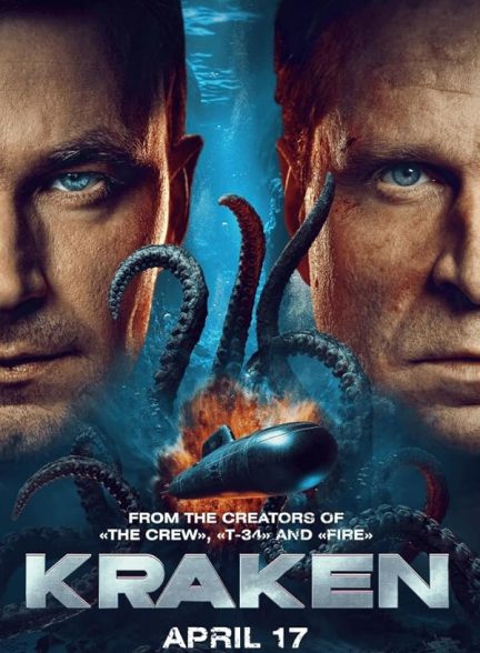 دانلود فیلم Kraken