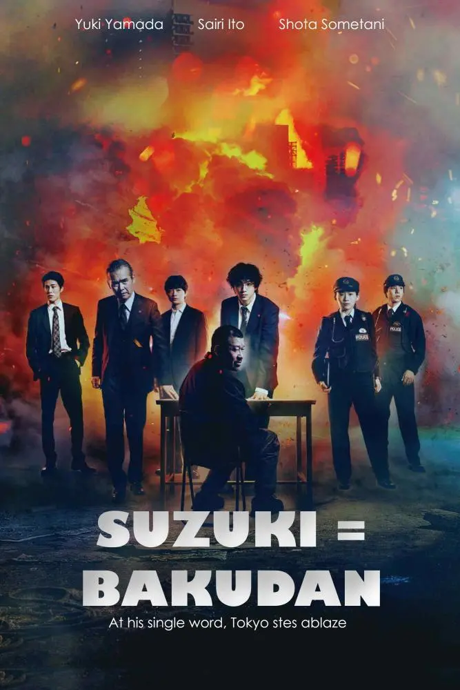 دانلود فیلم Bakudan