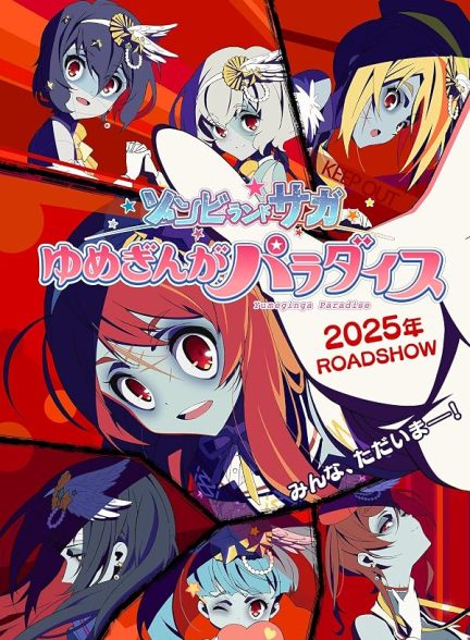 دانلود انیمه Zombieland Saga: Yumeginga Paradise