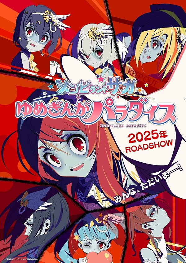 دانلود انیمه Zombieland Saga: Yumeginga Paradise